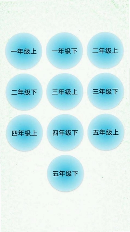 汉字笔顺预览图