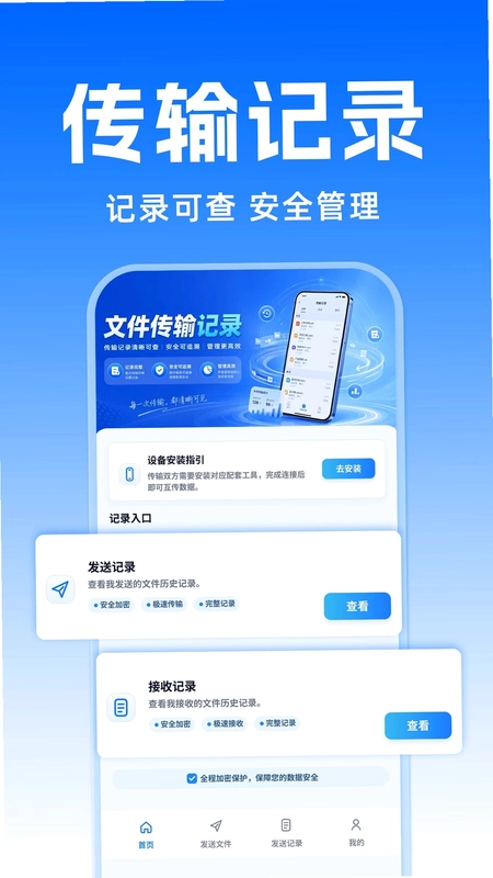 新旧手机克隆搬家预览图