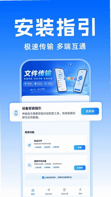 新旧手机克隆搬家预览图