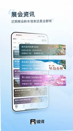 银河剧本团预览图