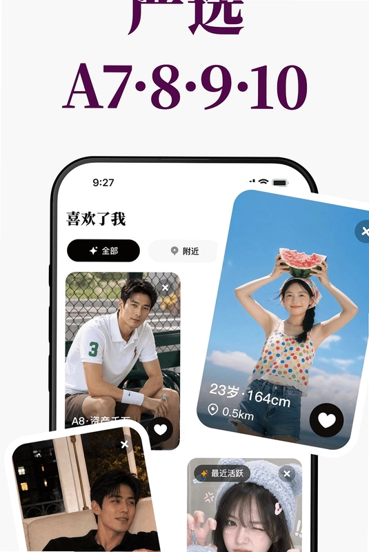 A7match预览图