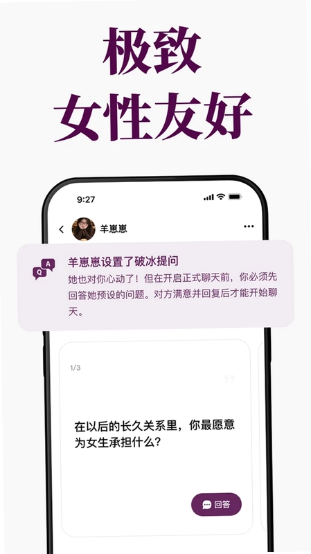 A7match预览图