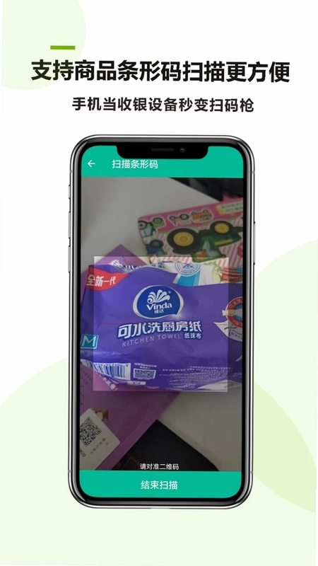 小商店记账助手预览图