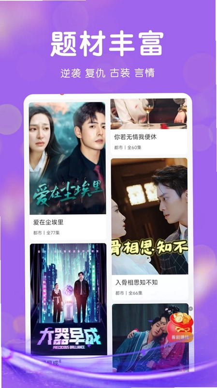 短剧大全免费预览图