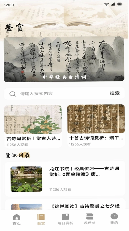 小北云学习通预览图