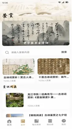小北云学习通预览图