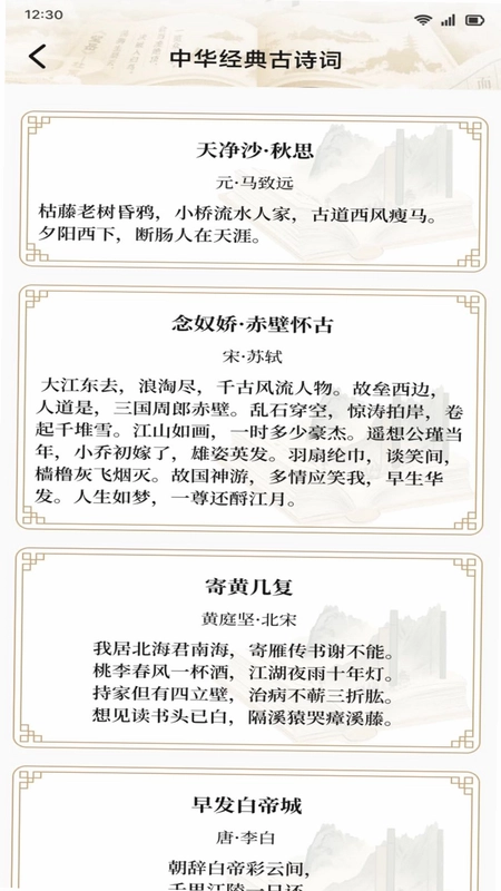 小北云学习通预览图