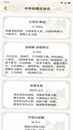 小北云学习通预览图