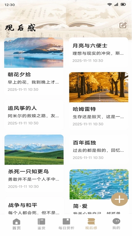 小北云学习通预览图
