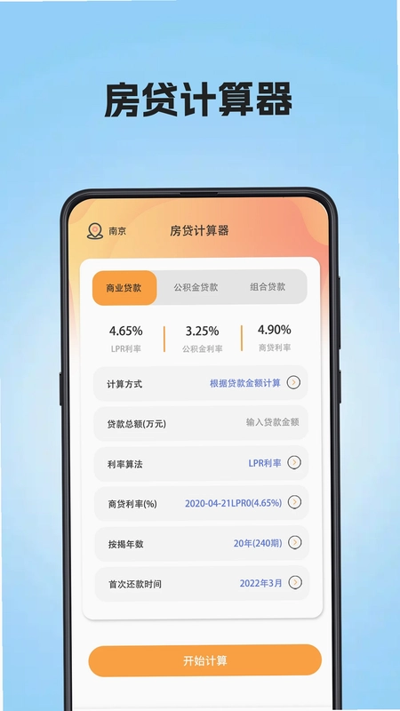 个税汇算查询预览图