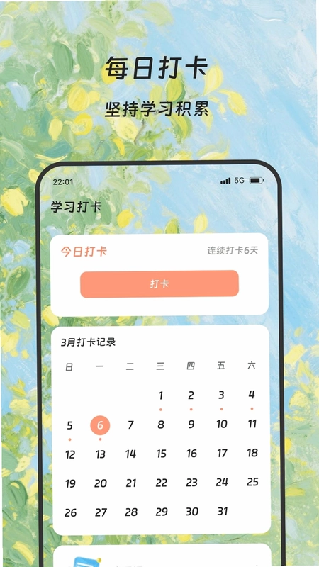 隆易翻译宝预览图