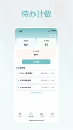 免费智用计算器app预览图