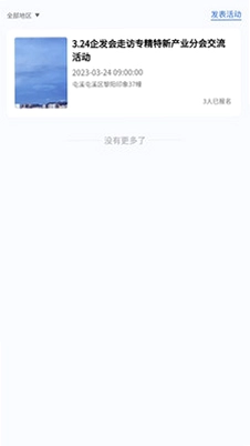 政启芯预览图