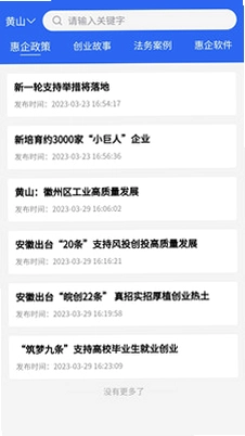 政启芯预览图