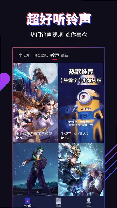 多来电-嗨来电秀预览图