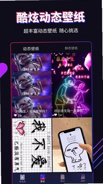 多来电-嗨来电秀预览图