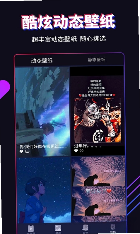 多来电-嗨来电秀预览图