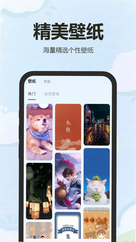 万能小组件盒子预览图