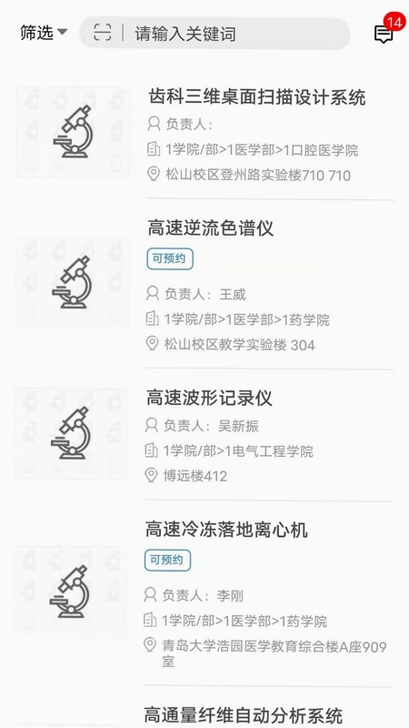 仪器控预览图