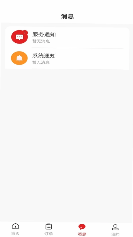 货多多打车司机端预览图