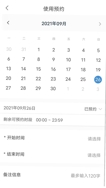 仪器控预览图