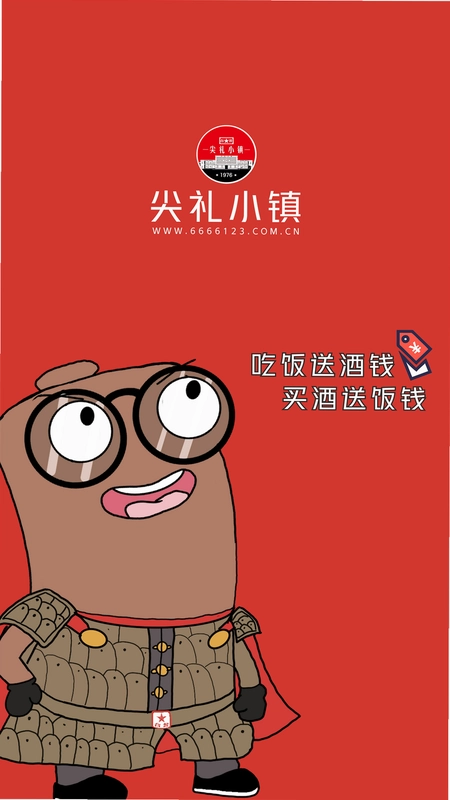 尖礼小镇预览图