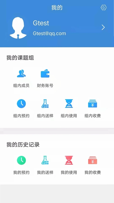 仪器控预览图