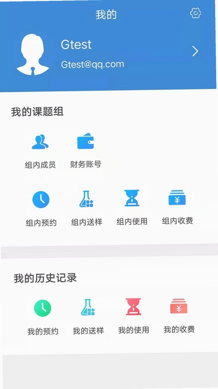 仪器控预览图