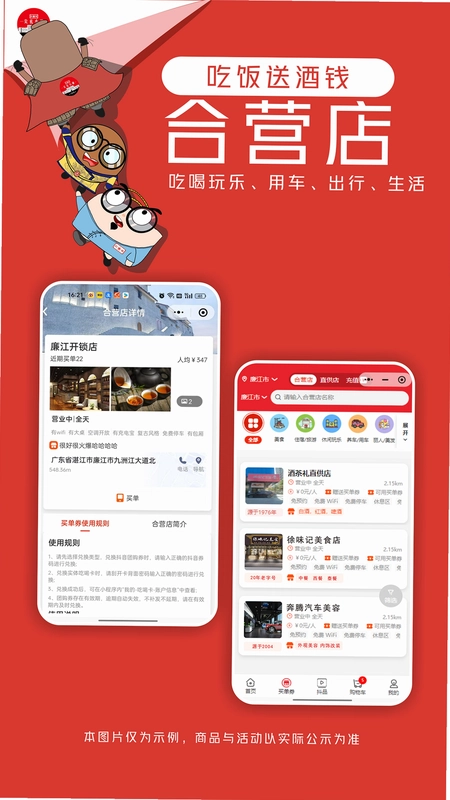 尖礼小镇预览图