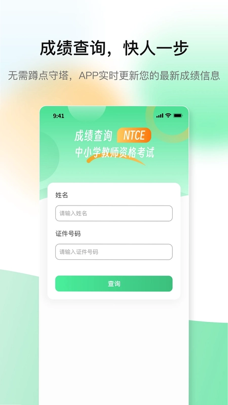 桃李教师app预览图