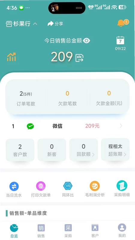 管理·知点果预览图