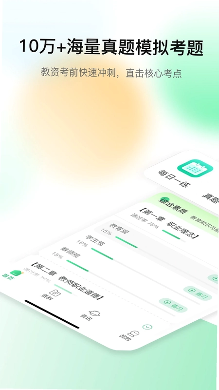 桃李教师app预览图
