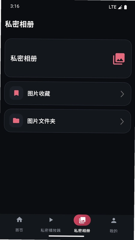 夜色无痕浏览器预览图