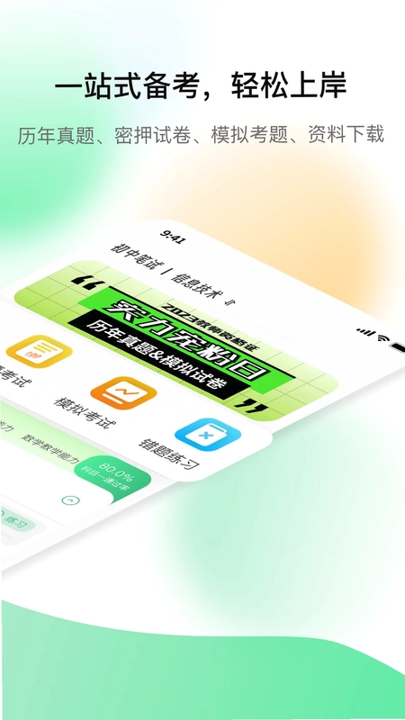 桃李教师app预览图