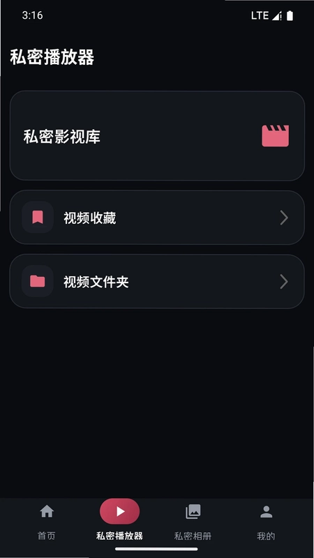 夜色无痕浏览器预览图