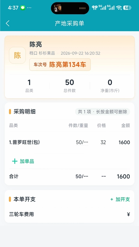 管理·知点果预览图