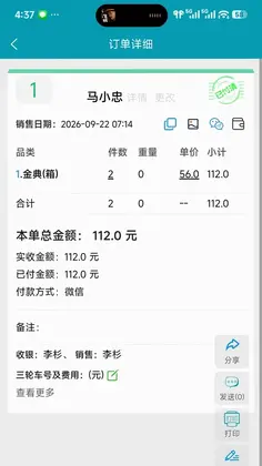 管理·知点果预览图