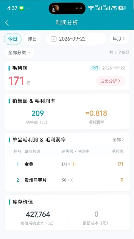 管理·知点果预览图
