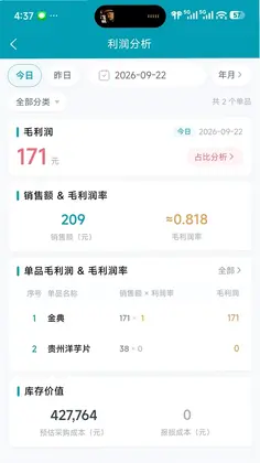 管理·知点果预览图