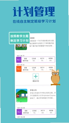 贝塔管理端预览图