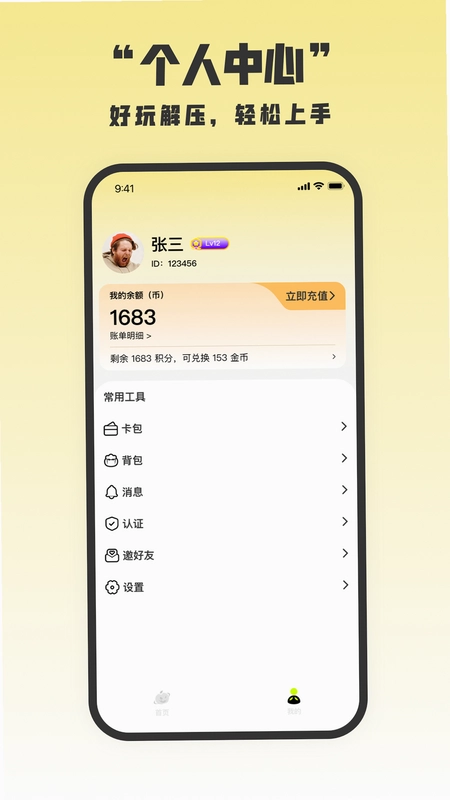 魔鬼城社区最新版预览图