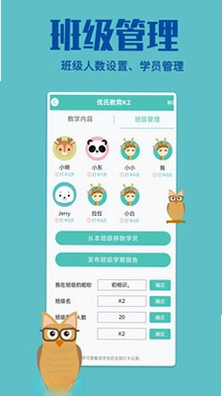 贝塔管理端预览图