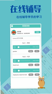 贝塔管理端预览图