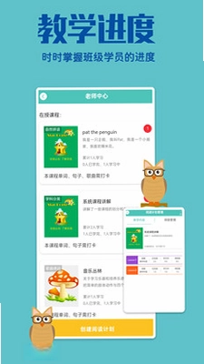 贝塔管理端预览图
