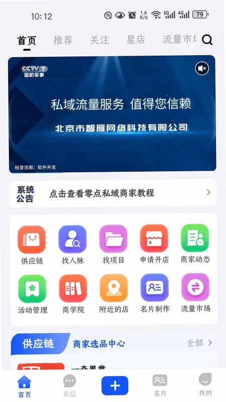 虾皮追剧预览图