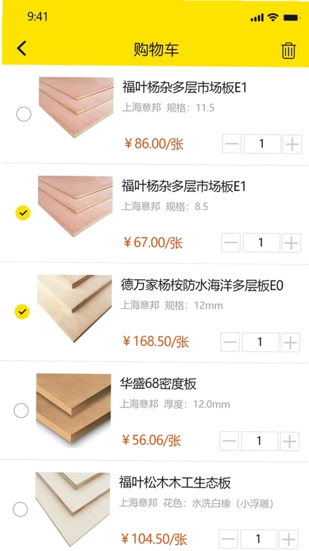 买板材预览图