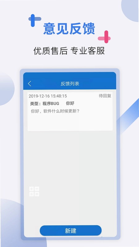 出国翻译软件最新版预览图