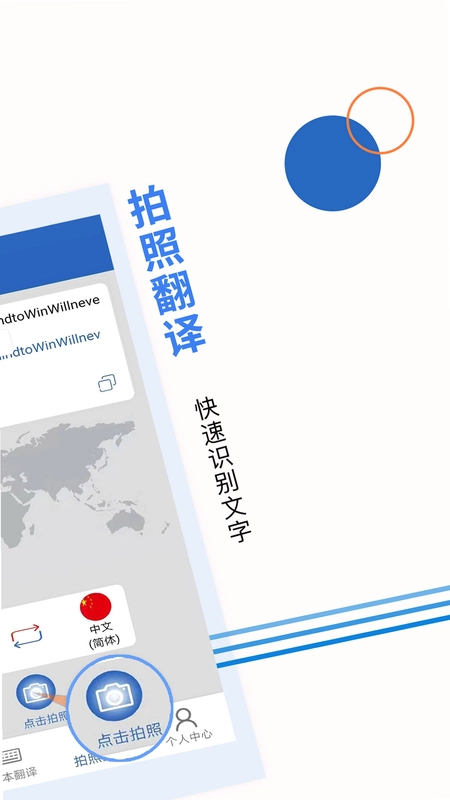 出国翻译软件最新版预览图
