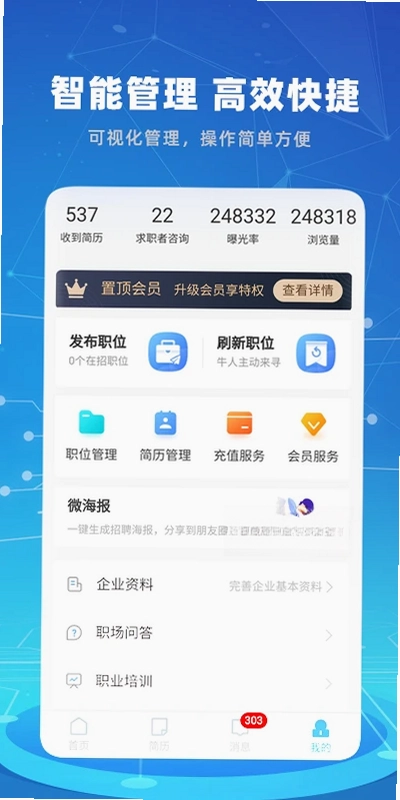 涪陵人才网预览图