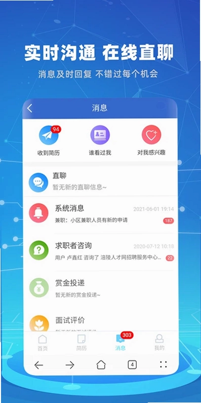 涪陵人才网预览图